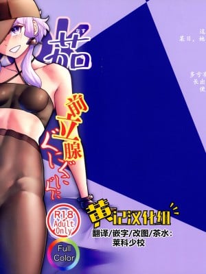 (ふたけっと30) [ニーチェ (ニッチ , 助ッチ)] SK-H BOOK 茄 (VOCALOID) [黄记汉化组]_01