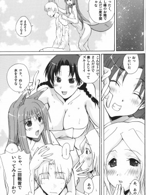 (C76) [ウッキーラボ (kika=ざる)] 狼とおさげと子羊 (狼と香辛料)_ookami_osage_kohitsuji_025