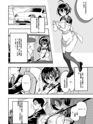 [山芋とろろ] 或る使用人の回想 (COMIC 快楽天ビースト 2023年1月号) [机翻尝鲜] [無修正] [DL版]_04