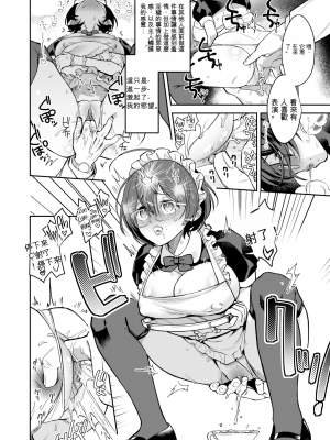 [山芋とろろ] 或る使用人の回想 (COMIC 快楽天ビースト 2023年1月号) [机翻尝鲜] [無修正] [DL版]_10