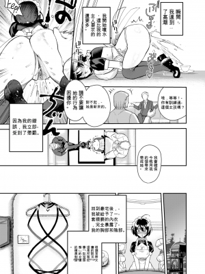 [山芋とろろ] 或る使用人の回想 (COMIC 快楽天ビースト 2023年1月号) [机翻尝鲜] [無修正] [DL版]_11