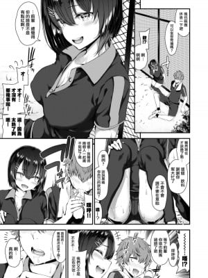 [いづれ] 小さな黒い花 (ラブジュース) [兔司姬漢化組] [無修正] [DL版]_008