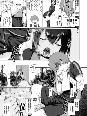 [いづれ] 小さな黒い花 (ラブジュース) [兔司姬漢化組] [無修正] [DL版]_010