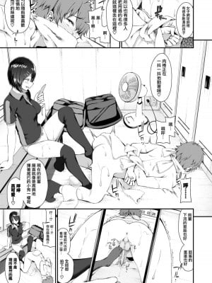 [いづれ] 小さな黒い花 (ラブジュース) [兔司姬漢化組] [無修正] [DL版]_012