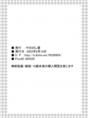 [やののし屋 (やののしん)] 母が息子の朝立ちチ〇ポに発情！ 口だけでは我慢できず親子で近親相姦 [中国翻訳]_0_031