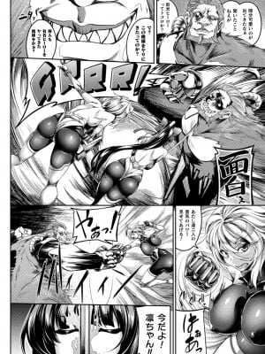 [寒天] 双光新星トゥインクルツインズ ～触艶の宴～【電子書籍限定版】_006