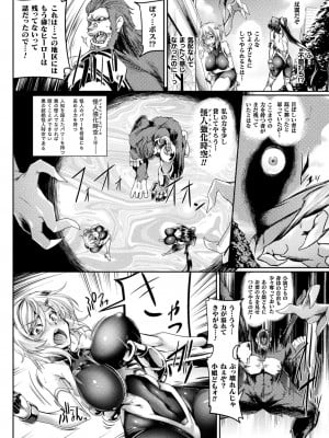 [寒天] 双光新星トゥインクルツインズ ～触艶の宴～【電子書籍限定版】_008