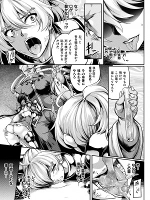 [寒天] 双光新星トゥインクルツインズ ～触艶の宴～【電子書籍限定版】_111