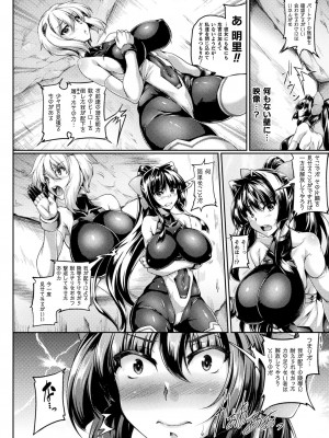 [寒天] 双光新星トゥインクルツインズ ～触艶の宴～【電子書籍限定版】_026