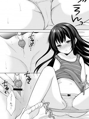 [いもむや本舗 - Singleton (あずまゆき)] 過ちは秘事のはじまり5 [DL版]_05