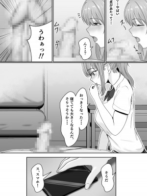 [サンバルキン] 義妹が睡眠薬飲ませようとしてくるんですけど [DL版]_26