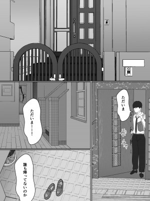 [サンバルキン] 義妹が睡眠薬飲ませようとしてくるんですけど [DL版]_09