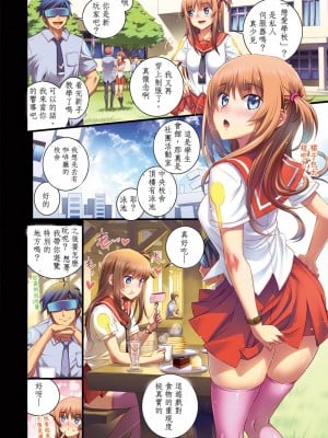 [小梅けいと] スクールラブ.ネット[校園戀愛網遊] [無修正]_007