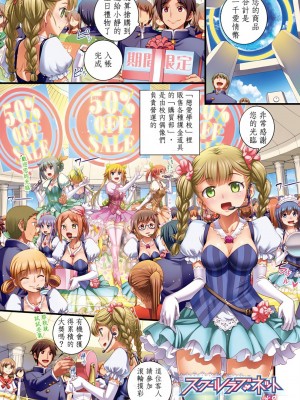 [小梅けいと] スクールラブ.ネット[校園戀愛網遊] [無修正]_072