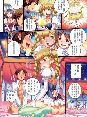 [小梅けいと] スクールラブ.ネット[校園戀愛網遊] [無修正]_073