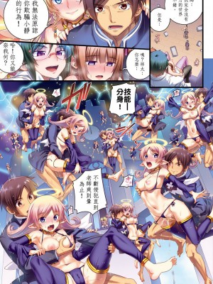 [小梅けいと] スクールラブ.ネット[校園戀愛網遊] [無修正]_125