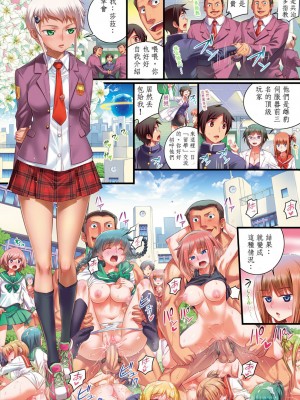 [小梅けいと] スクールラブ.ネット[校園戀愛網遊] [無修正]_081