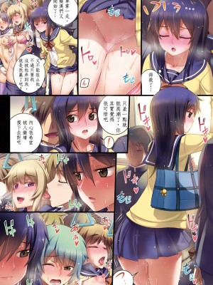 [小梅けいと] スクールラブ.ネット[校園戀愛網遊] [無修正]_100