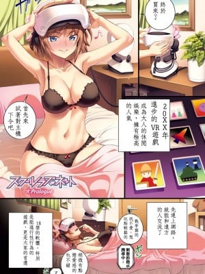 [小梅けいと] スクールラブ.ネット[校園戀愛網遊] [無修正]_005