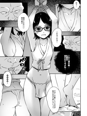[シルバードッグ] サラダちゃんのチャクラを封印して修行と偽りエロいことをする本 (BORUTO -ボルト-) [DL版]_05