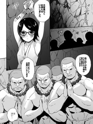 [シルバードッグ] サラダちゃんのチャクラを封印して修行と偽りエロいことをする本 (BORUTO -ボルト-) [DL版]_04