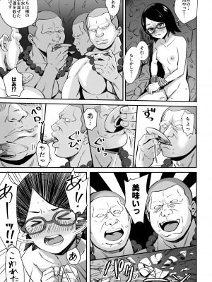 [シルバードッグ] サラダちゃんのチャクラを封印して修行と偽りエロいことをする本 (BORUTO -ボルト-) [DL版]_15