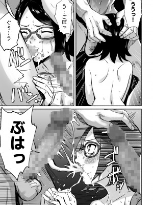 [シルバードッグ] サラダちゃんのチャクラを封印して修行と偽りエロいことをする本 (BORUTO -ボルト-) [DL版]_19
