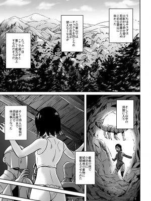 [シルバードッグ] サラダちゃんのチャクラを封印して修行と偽りエロいことをする本 (BORUTO -ボルト-) [DL版]_03