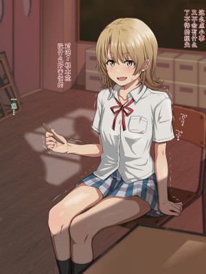 [タツキチ] いろはすNTR (やはり俺の青春ラブコメはまちがっている。) [天煌汉化组]_08