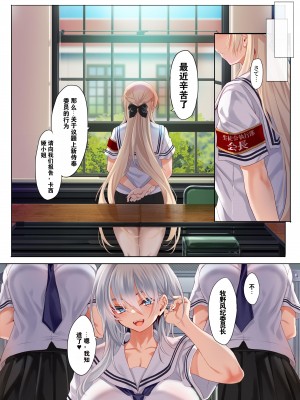 [クレスタ (呉マサヒロ)] 女学校で男ひとりなので校則で性欲のはけ口にされる日常 2時限目 [中国翻訳]_50
