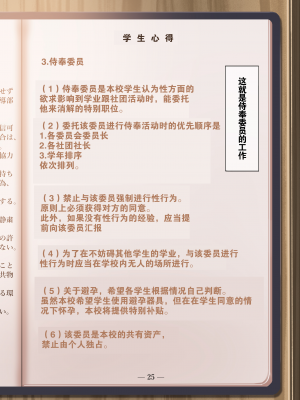 [クレスタ (呉マサヒロ)] 女学校で男ひとりなので校則で性欲のはけ口にされる日常 2時限目 [中国翻訳]_05