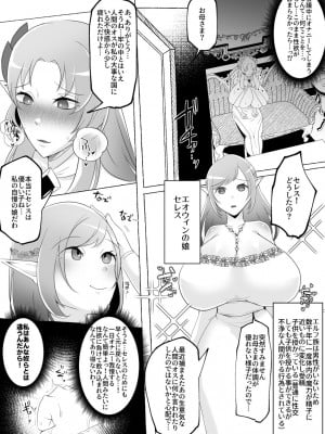 [ゆの湯 (湯基地)] 【エルフ王女無様下品オス堕ち】 見下してた男以下の下品ちんぽ脳になってエルフ美女たちに中出ししまくった挙句射精の為に無様晒して大事な国まで滅ぼしちゃう話_17