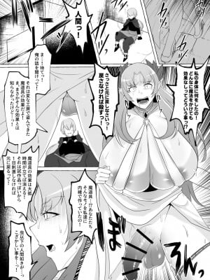 [ゆの湯 (湯基地)] 【エルフ王女無様下品オス堕ち】 見下してた男以下の下品ちんぽ脳になってエルフ美女たちに中出ししまくった挙句射精の為に無様晒して大事な国まで滅ぼしちゃう話_08