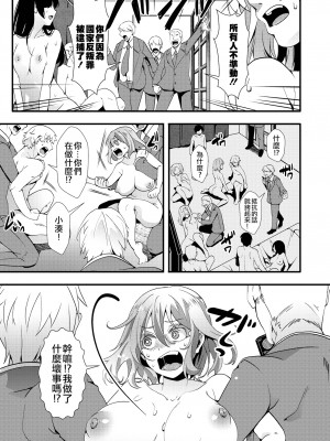 [池瀧玩具店] ぎゃるぱら!～並行世界でセックス無双～ 後編 (人類（♀）総ギャル化 中出し乱交365日) [沒有漢化] [無修正] [DL版]_03