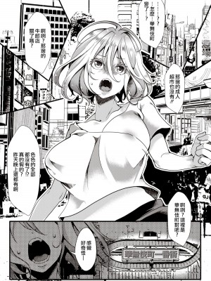 [池瀧玩具店] ぎゃるぱら 並行世界でセックス無双 前編 (人類（♀）総ギャル化 中出し乱交365日) [沒有漢化] [無修正] [DL版]_308