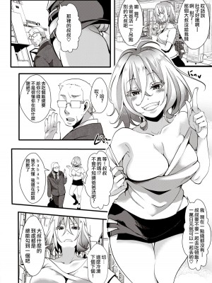[池瀧玩具店] ぎゃるぱら 並行世界でセックス無双 前編 (人類（♀）総ギャル化 中出し乱交365日) [沒有漢化] [無修正] [DL版]_309