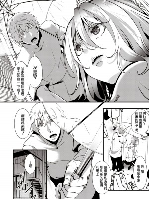 [池瀧玩具店] ぎゃるぱら 並行世界でセックス無双 前編 (人類（♀）総ギャル化 中出し乱交365日) [沒有漢化] [無修正] [DL版]_311
