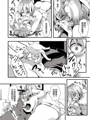 [池瀧玩具店] ぎゃるぱら 並行世界でセックス無双 前編 (人類（♀）総ギャル化 中出し乱交365日) [沒有漢化] [無修正] [DL版]_315