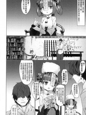 [風的工房][無碼][すみやお] 即堕ちロリババア 即墮落蘿莉永遠娘 無修正_風的工房010