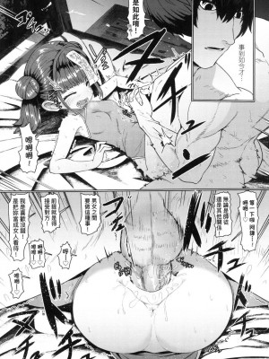[風的工房][無碼][すみやお] 即堕ちロリババア 即墮落蘿莉永遠娘 無修正_風的工房025
