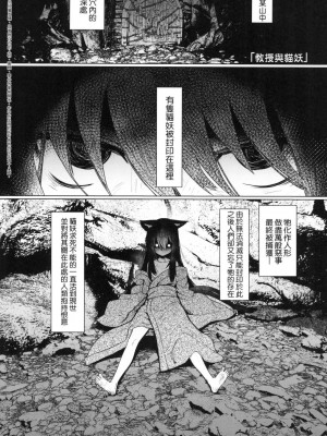 [風的工房][無碼][すみやお] 即堕ちロリババア 即墮落蘿莉永遠娘 無修正_風的工房035