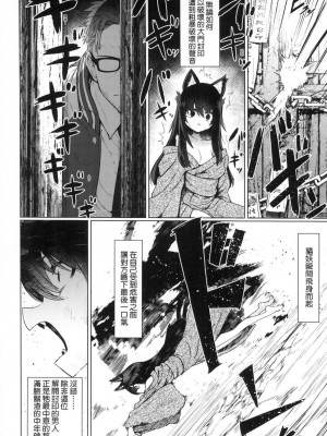 [風的工房][無碼][すみやお] 即堕ちロリババア 即墮落蘿莉永遠娘 無修正_風的工房036