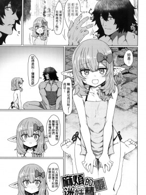 [風的工房][無碼][すみやお] 即堕ちロリババア 即墮落蘿莉永遠娘 無修正_風的工房065