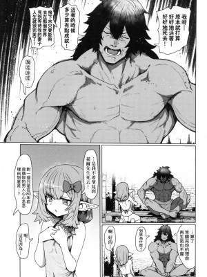 [風的工房][無碼][すみやお] 即堕ちロリババア 即墮落蘿莉永遠娘 無修正_風的工房067