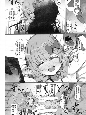 [風的工房][無碼][すみやお] 即堕ちロリババア 即墮落蘿莉永遠娘 無修正_風的工房084