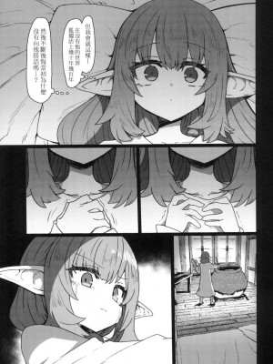 [風的工房][無碼][すみやお] 即堕ちロリババア 即墮落蘿莉永遠娘 無修正_風的工房091