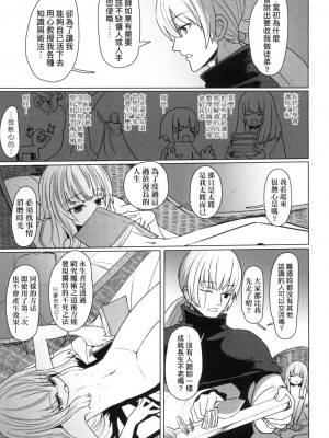 [風的工房][無碼][すみやお] 即堕ちロリババア 即墮落蘿莉永遠娘 無修正_風的工房103