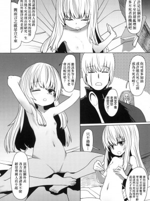 [風的工房][無碼][すみやお] 即堕ちロリババア 即墮落蘿莉永遠娘 無修正_風的工房104