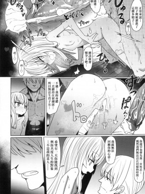 [風的工房][無碼][すみやお] 即堕ちロリババア 即墮落蘿莉永遠娘 無修正_風的工房120