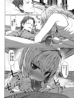 [風的工房][無碼][すみやお] 即堕ちロリババア 即墮落蘿莉永遠娘 無修正_風的工房126